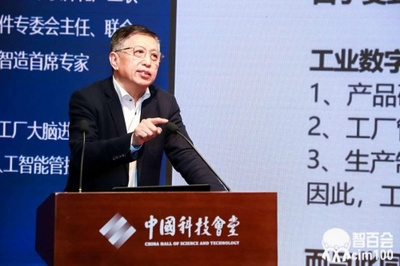 2018智造百?gòu)?qiáng)榜高峰會(huì)暨2019中國(guó)智能制造百人會(huì)年會(huì) 探索人工智能基礎(chǔ)軟件開發(fā)的未來路徑