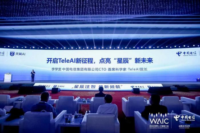 中國(guó)電信發(fā)布國(guó)內(nèi)首款破局性AI開發(fā)工具——星辰軟件工廠